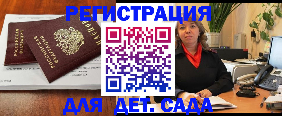 временная регистрация законно в Дальнегорске